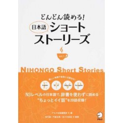 Nihongo Short Stories vol.1