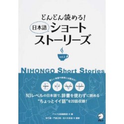 Nihongo Short Stories vol.2