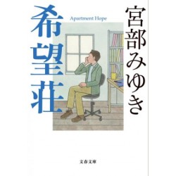 Apartment Hope