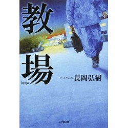 Kyojo