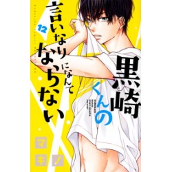 Kurosaki kun no Iinari ni nante naranai 12