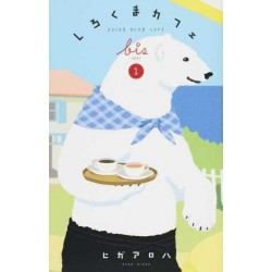 Polar Bear Cafe bis 1