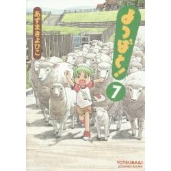 Yotsuba& !  7