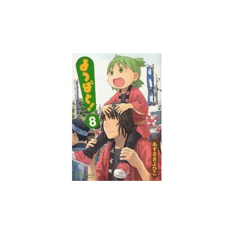 Yotsuba& !  8