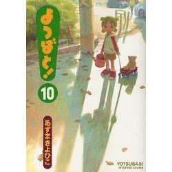 Yotsuba& !  10