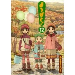 Yotsuba& !  12