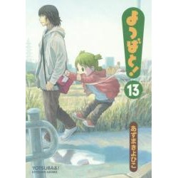 Yotsuba& !  13