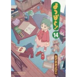 Yotsuba& !  14
