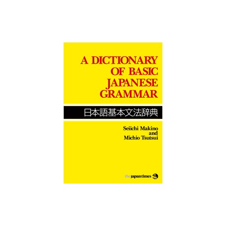 A Dictionary of Basic Japanese Grammar