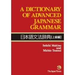 A Dictionary of Advanced Japanese Grammar