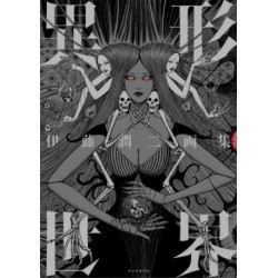 Igyô Sekai- artbook