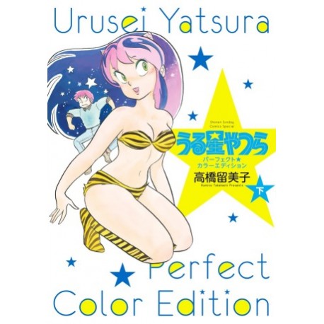 Urusei Yatsura - Perfect Color Edition 2/2