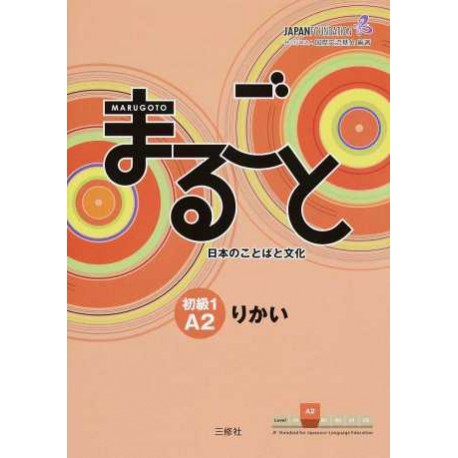 Marugoto : Japanese Language and Culture - Elementary 1 A2 (Communication)