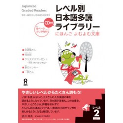 Japanese Graded Readers - Level 2 vol.1
