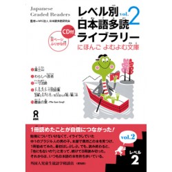 Japanese Graded Readers - Level 2 vol.2