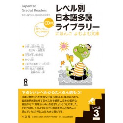 Japanese Graded Readers - Level 3 vol.1
