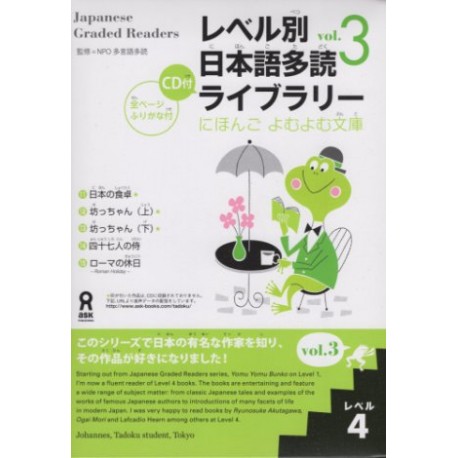 Japanese Graded Readers - Level 4 vol.3