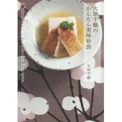 Chizuru's Easy Washoku Recipes