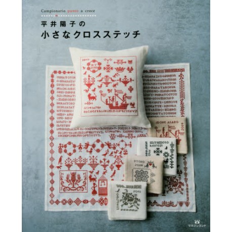 Hiraï Yôko no Chiisana cross stitch, Campionario punto a croce