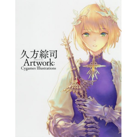 HISAKATA Sôji Artwork : Cygames Illustrations