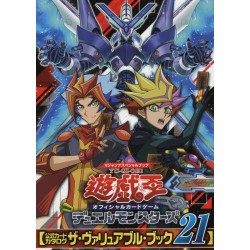 Yu-gi-oh! The Valuable book 21