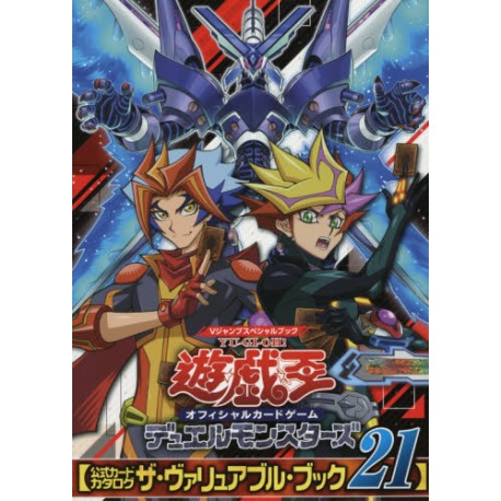 Yu-gi-oh! The Valuable book 21