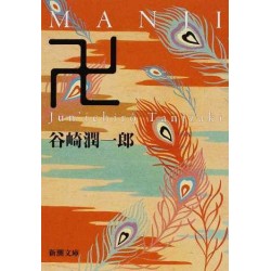 Manji