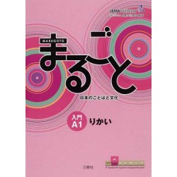 Marugoto : Japanese Language and Culture - Starter A1 (Communication)