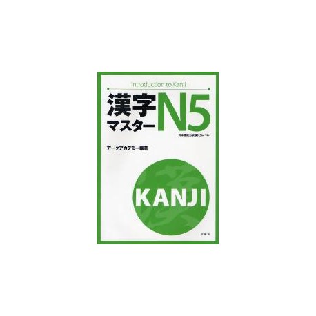 Kanji Master N5