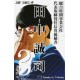 Tanaka Seiji 3