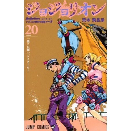 Jojolion 20