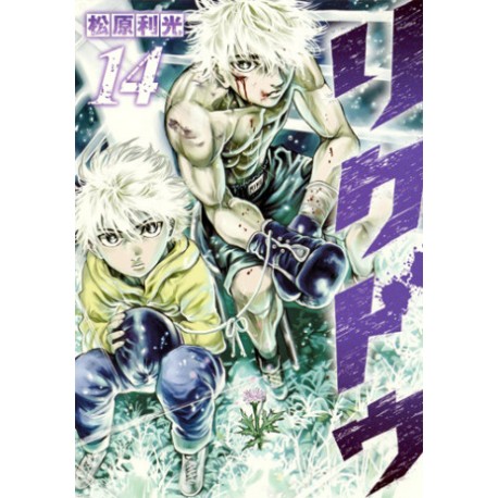 Riku-do 14