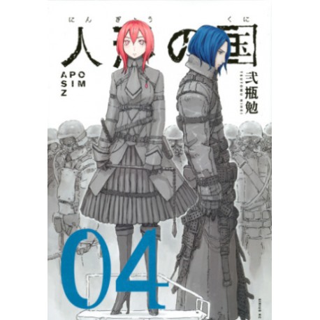 Aposimz 4