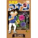 Detective Conan 96