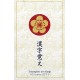 Kanji Oboe JLPT 5