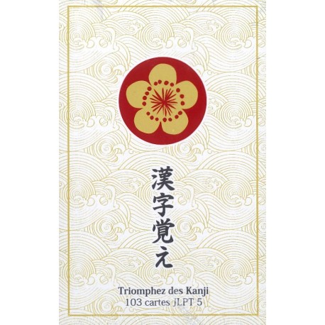 Kanji Oboe JLPT 5