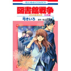 Toshokan Sensô - Love & War - Bessatsu-hen 7