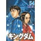 Kingdom 54
