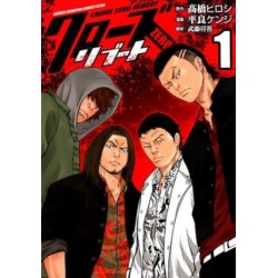 Crows Zero Reboot 1