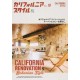 California Style vol.10