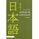 Manuel de japonais - Volume 1