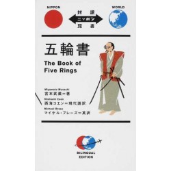 The Book of Five Rings