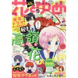Abonnement Hana to Yume