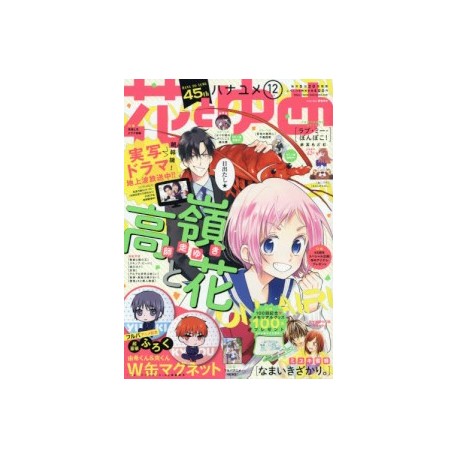 Abonnement Hana to Yume