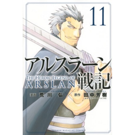 The Heroic Legend of Arslan 11 (VO)