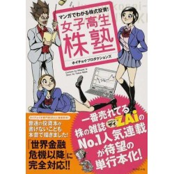 Jyoshikousei kubujyuku