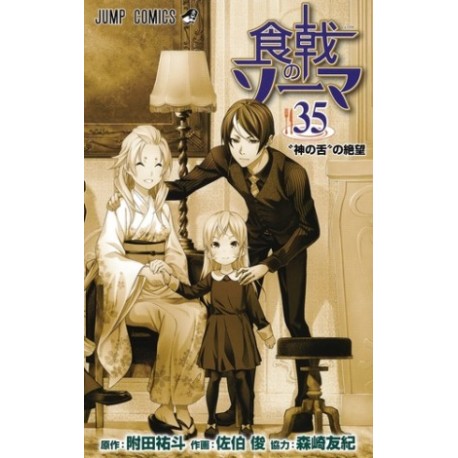 Shokugeki no Soma 35