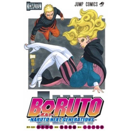 Boruto 8