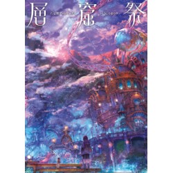 Munashichi's artwork - Sôkutsu matsuri