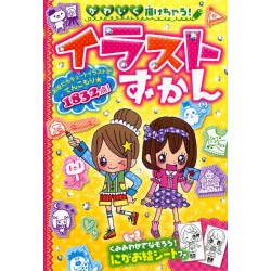 Kawaiku kakechau illusto zukan